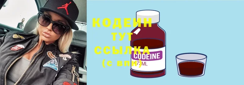 Codein Purple Drank  Пугачёв 