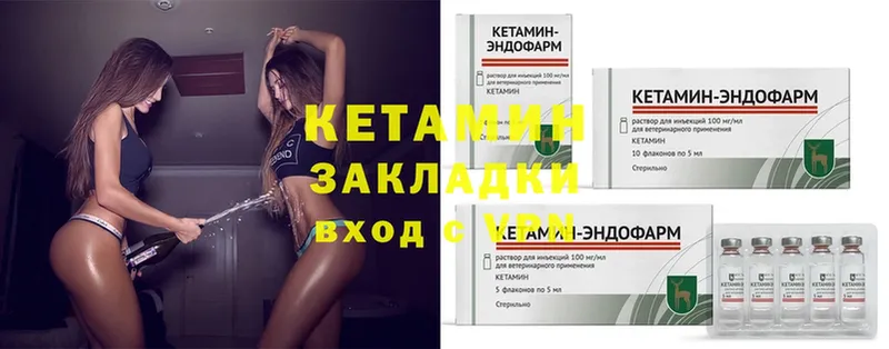 Кетамин ketamine  Пугачёв 