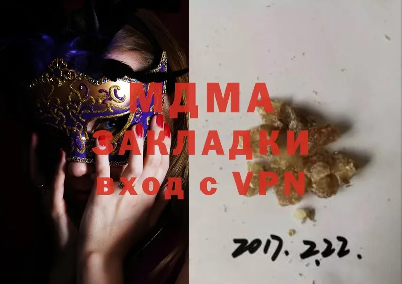 купить наркотики сайты  Пугачёв  MDMA Molly 